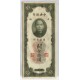 CHINA 1930 DIEZ UNIDADES ORO BILLETE SIN CIRCULAR, UNC 